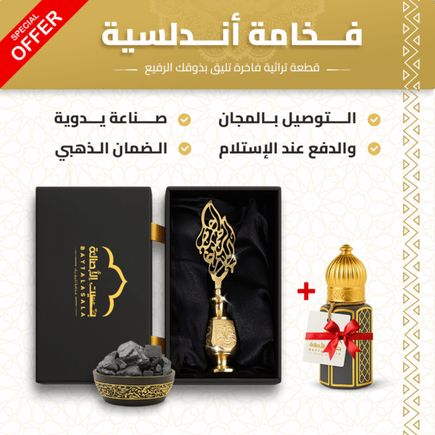 كحل الأثمد + مكحلة فاخرة أندلسية