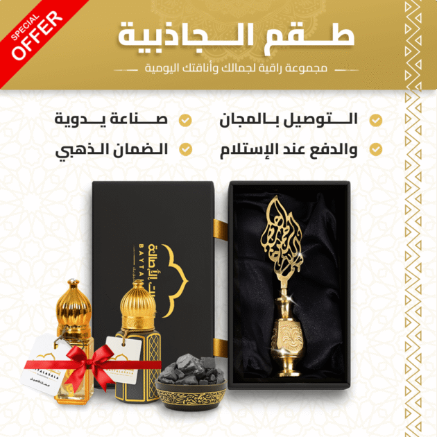 كحل الأثمد + مكحلة فاخرة + المسك